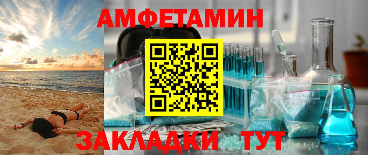 Amphetamine Premium Нижний Новгород