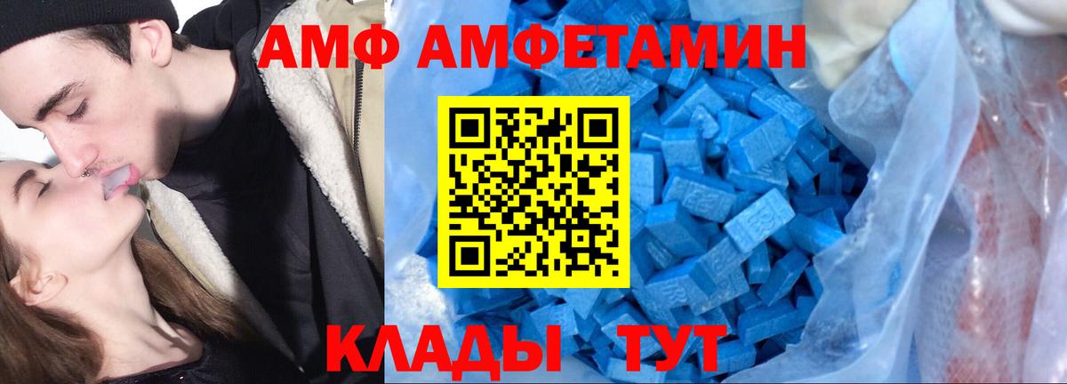 АМФ 98%  Вход с VPN      Нижний Новгород  Amphetamine 