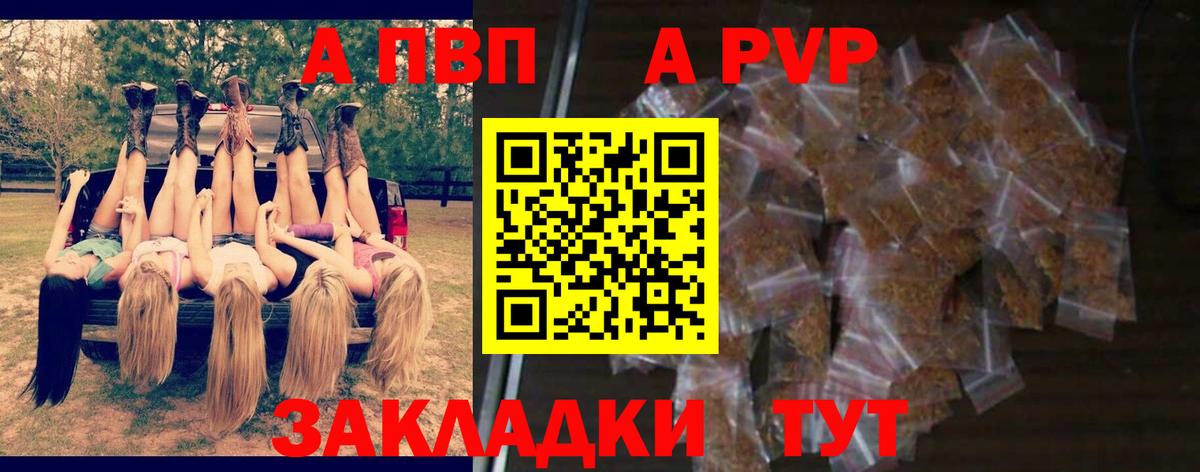А ПВП кристаллы  Alfa_PVP  Вход с VPN  Alfa_PVP мука  Нижний Новгород  APVP СК КРИС 