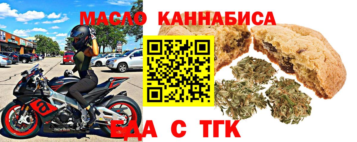 Cannafood конопля  Вход с VPN  Нижний Новгород 