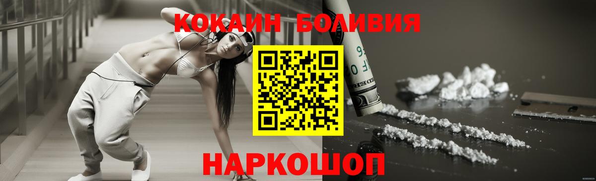 Кокаин  Вход с VPN  Нижний Новгород  COCAIN Columbia  COCAIN FishScale 