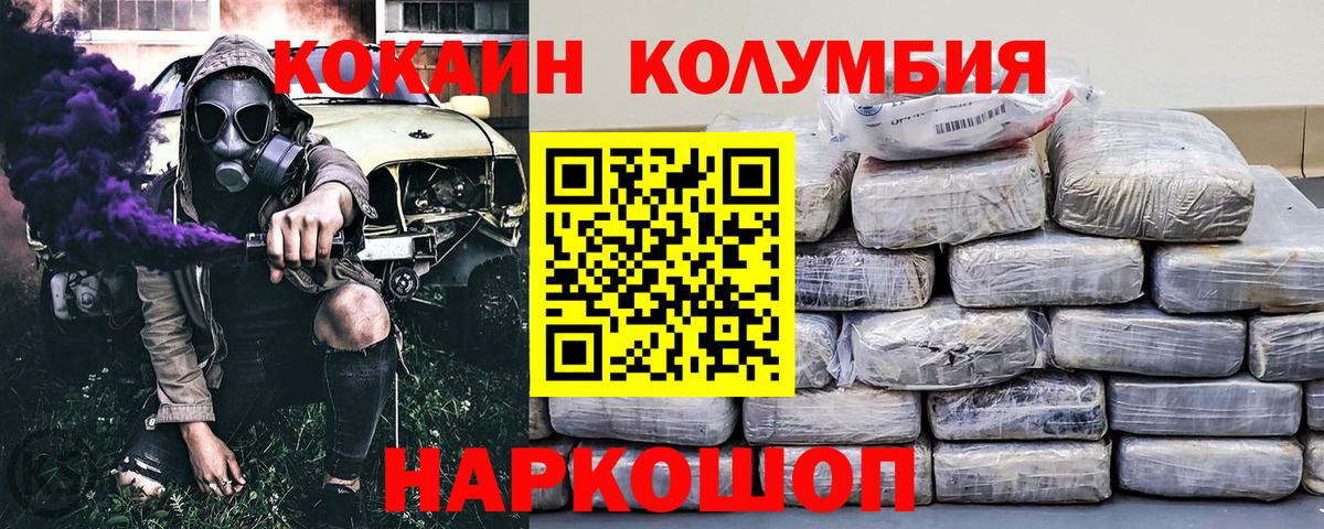 COCAIN FishScale Нижний Новгород