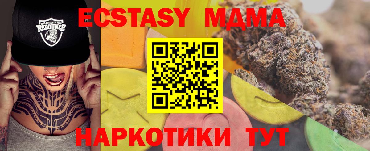 ЭКСТАЗИ 280мг Нижний Новгород