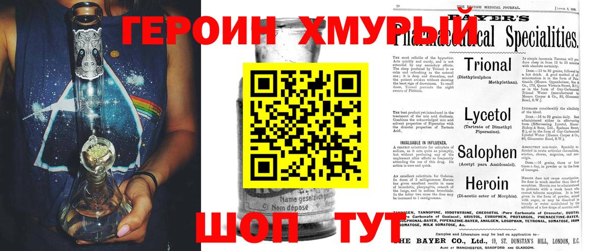 Нижний Новгород  Героин гречка  Героин  Вход с VPN 
