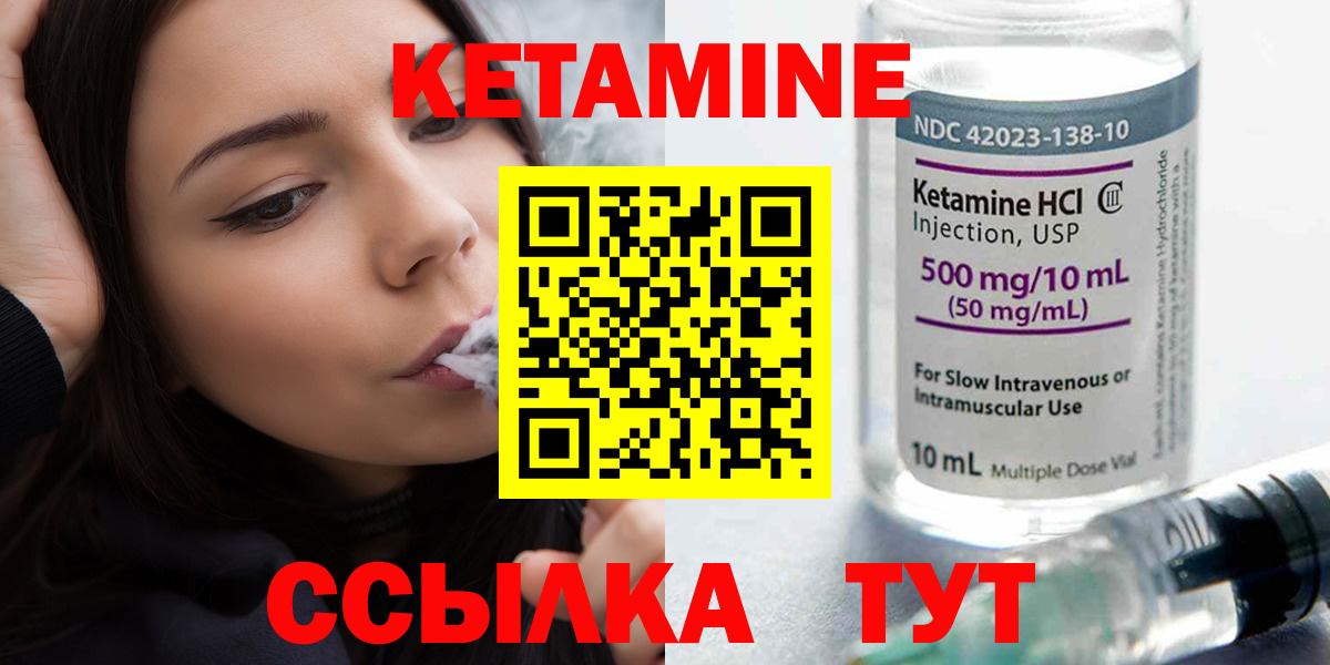 КЕТАМИН ketamine Нижний Новгород