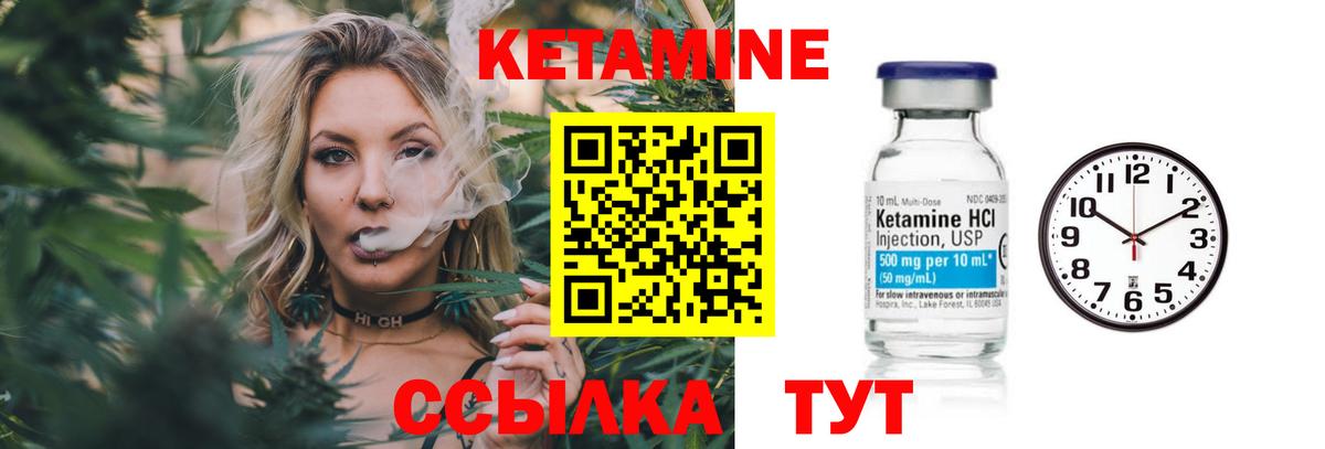 КЕТАМИН ketamine  КЕТАМИН ketamine  Вход с VPN  Нижний Новгород 