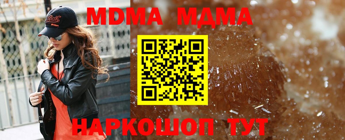 МДМА VHQ  MDMA  Нижний Новгород  Вход с VPN  МДМА Molly 