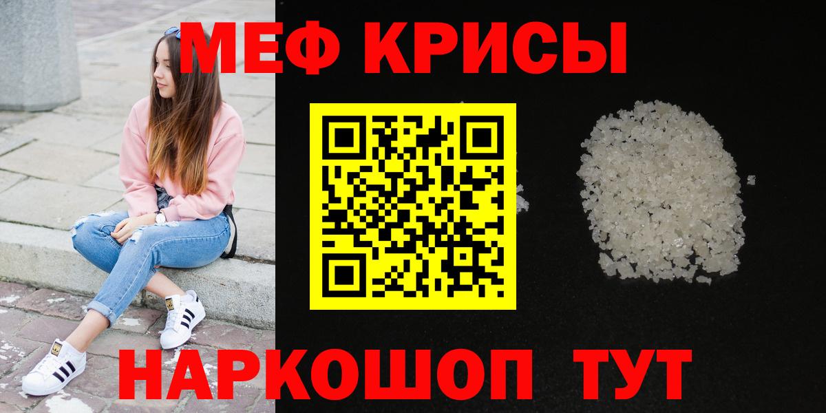 МЯУ-МЯУ  МЯУ-МЯУ 4 MMC  Мефедрон VHQ  Вход с VPN  Нижний Новгород 