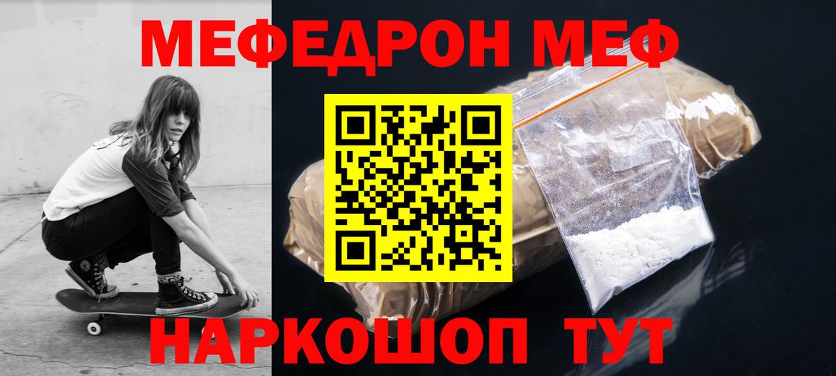 Мефедрон кристаллы Нижний Новгород