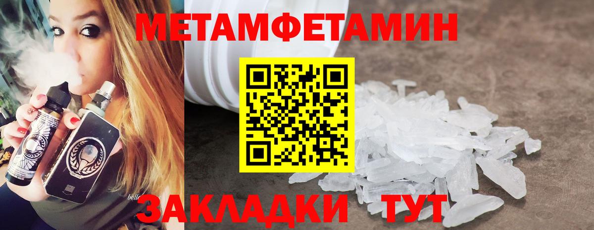 Первитин мет Нижний Новгород