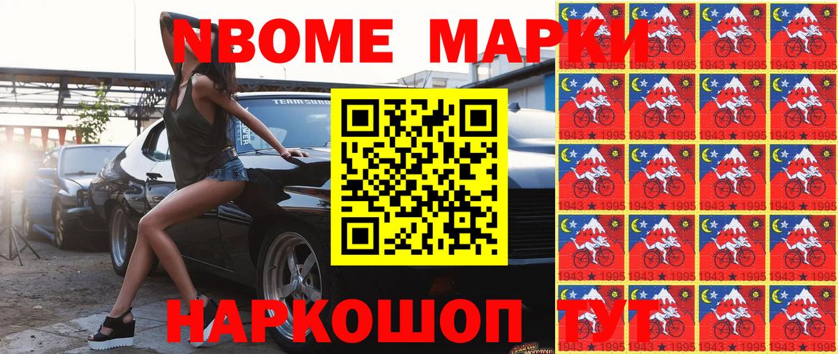 Марки 25I-NBOMe 1500мкг  Марки 25I-NBOMe 1500мкг  Вход с VPN  Нижний Новгород 