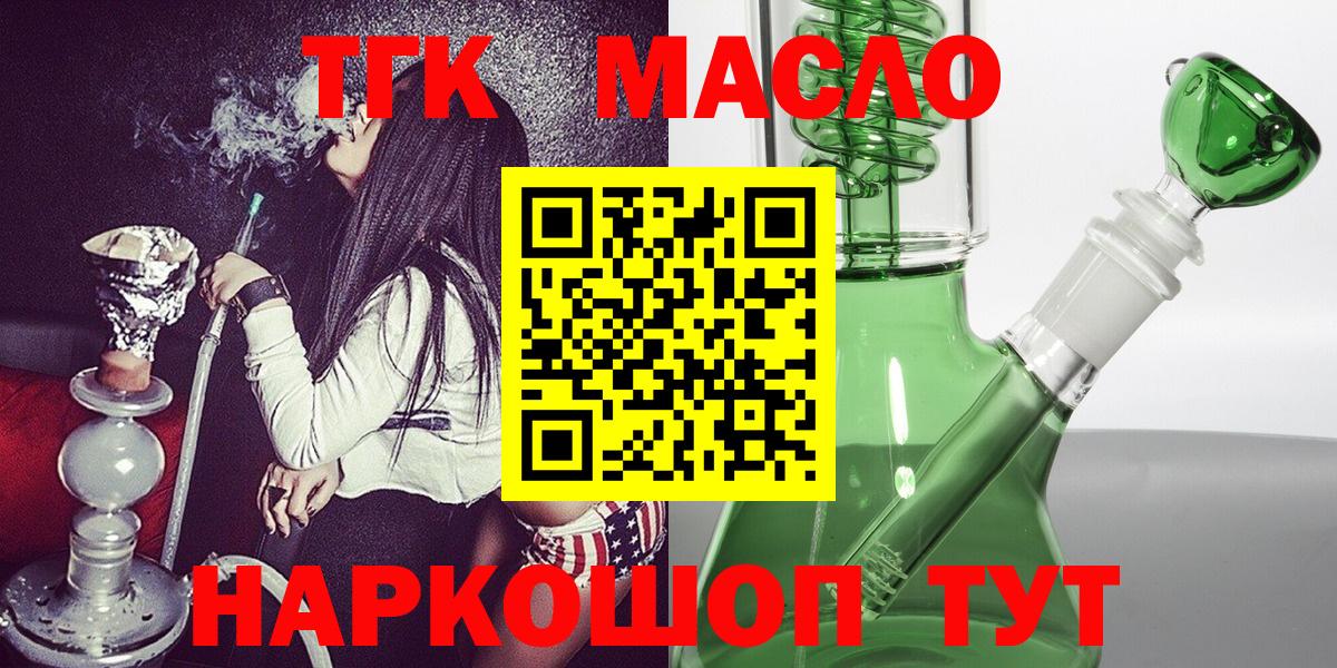 Дистиллят ТГК жижа  Вход с VPN  Нижний Новгород 